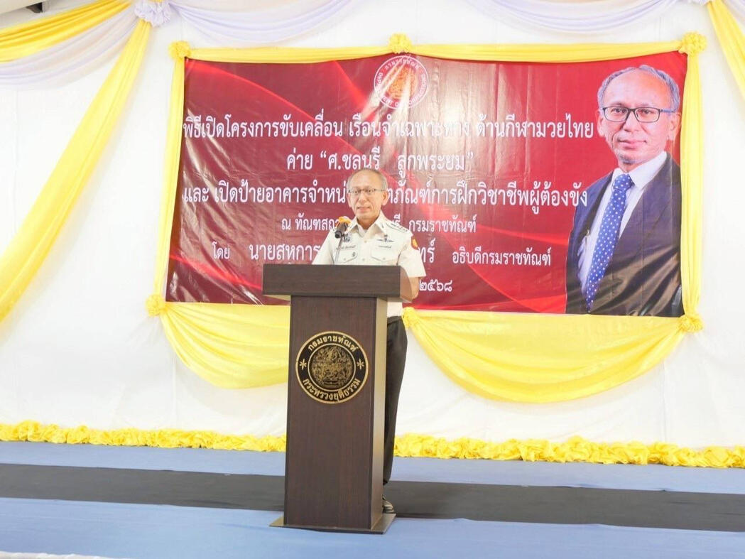 RHLS HOLDING - Attend the opening ceremony of "Sor. Chonnaree Luk Phra Yom Muay Thai Gym" RHLS HOLDING - Attend the opening ceremony of "Sor. Chonnaree Luk Phra Yom Muay Thai Gym"