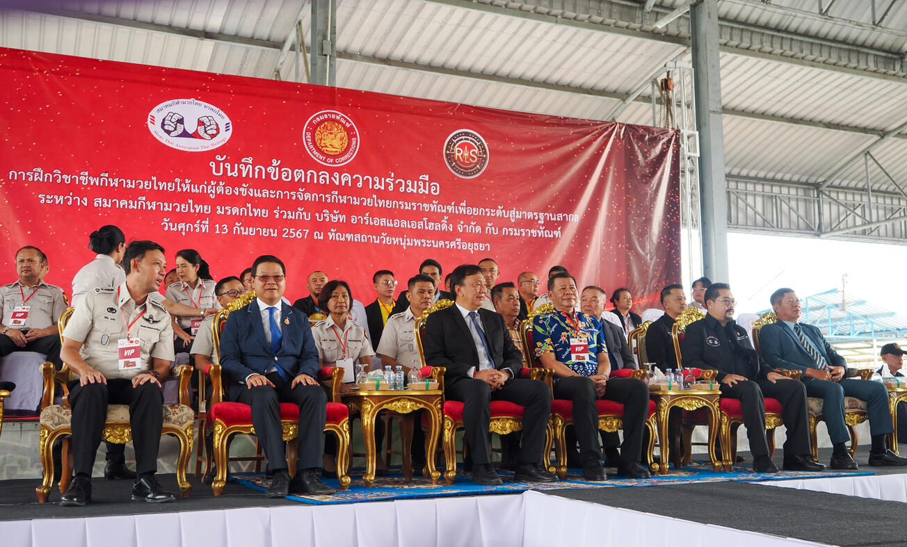 MOUSigning Ceremony for the Correctional Thai Boxing Management Project to Elevate Standards to the International Level.