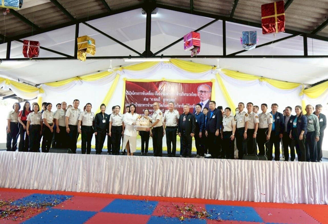 RHLS HOLDING - Attend the opening ceremony of "Sor. Chonnaree Luk Phra Yom Muay Thai Gym"