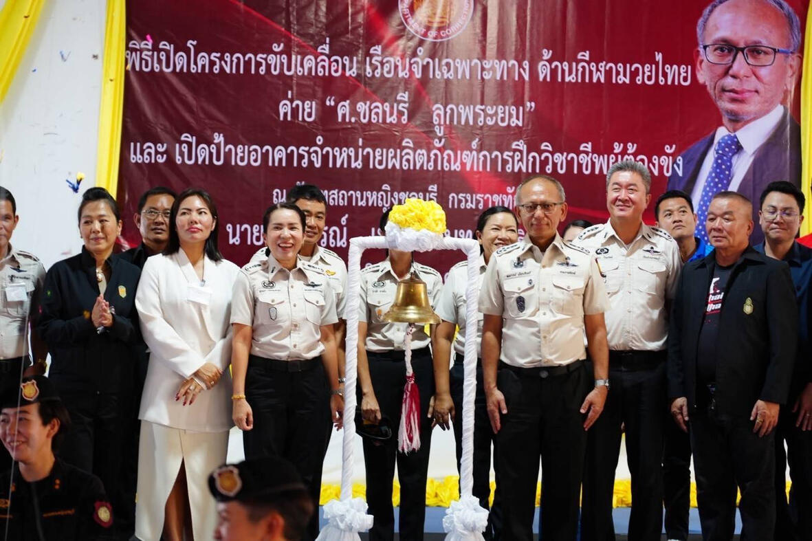 RHLS HOLDING - Attend the opening ceremony of "Sor. Chonnaree Luk Phra Yom Muay Thai Gym"
