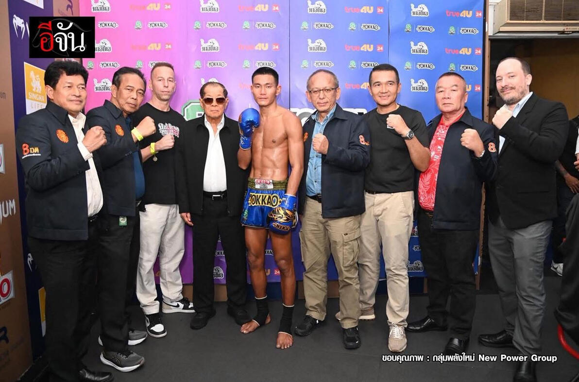 RHLS HOLDING - We would like to extend our heartfelt congratulations on the victory of the inmate-boxer from Ang Thong Prison.