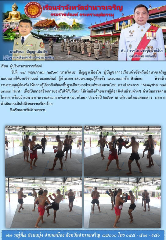 RHLS Holding- Empowering Inmates Through the "Muaythai Real Prison Fight" Project at Amnat Charoen Provincial Prison